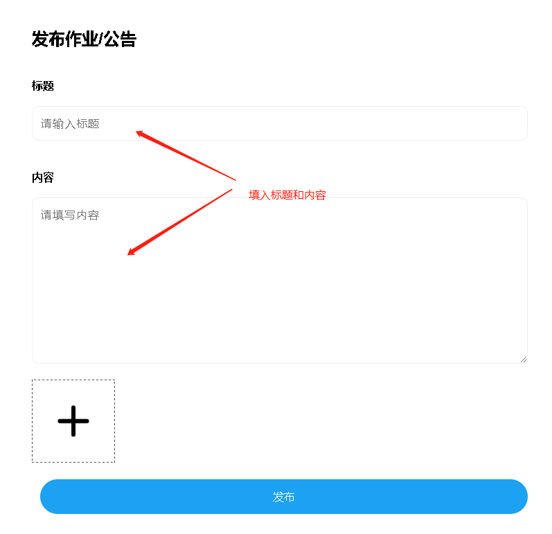 易分班_填写内容