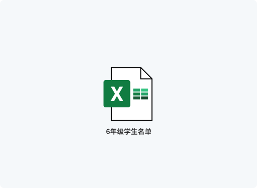 易分班系统只需Excel文件即可使用