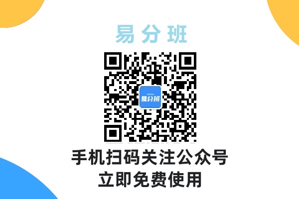 分班软件如何通过数据分析和人工智能，实现更精准的分班和个性化教学？